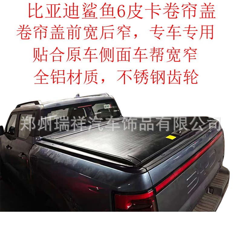 Byd Shark 6 Pickup Truck Roller Shutter Cover Modified to a Shark-Style Pickup Truck with Wide Front and Narrow Rear Sliding Flat Cover, Made Entirely of Aluminum