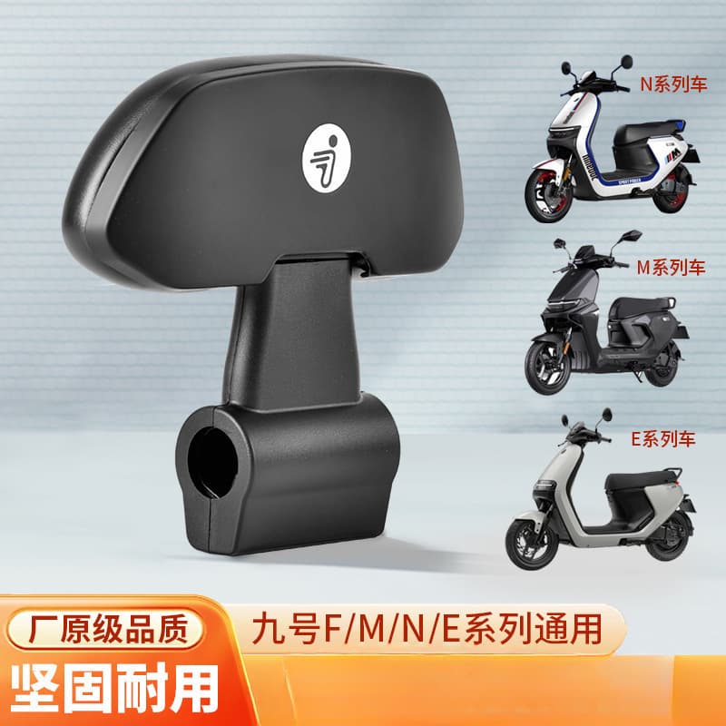Suitable for Ninebot Electric Scooter F90/FMIX Backrest, M Series M95 Backrest, N Series N70C/N80/N85C, E Series Backrest