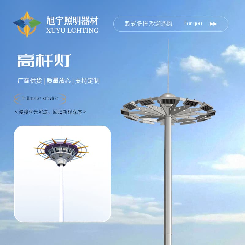 Urban Scenic Area School High Mast Lighting Road Light Outdoor Basketball Square 15-50m LED Fixtures High Mast Light