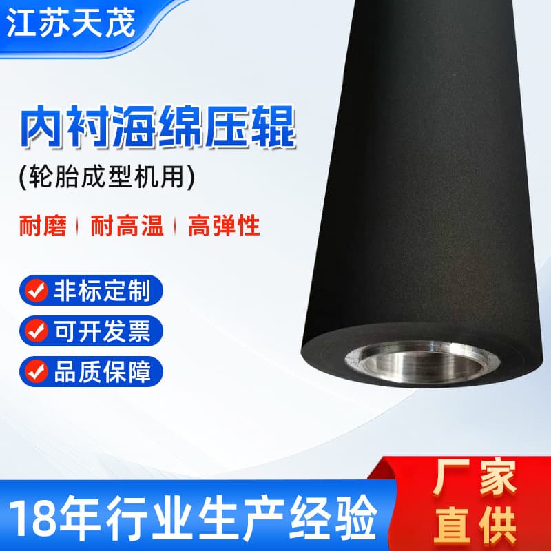 Factory Custom Lined Sponge Pressure Roller High Temperature Resistant Sponge Roll Industrial Sponge Water Absorption Roll Oil Absorption Roll Sponge Drum
