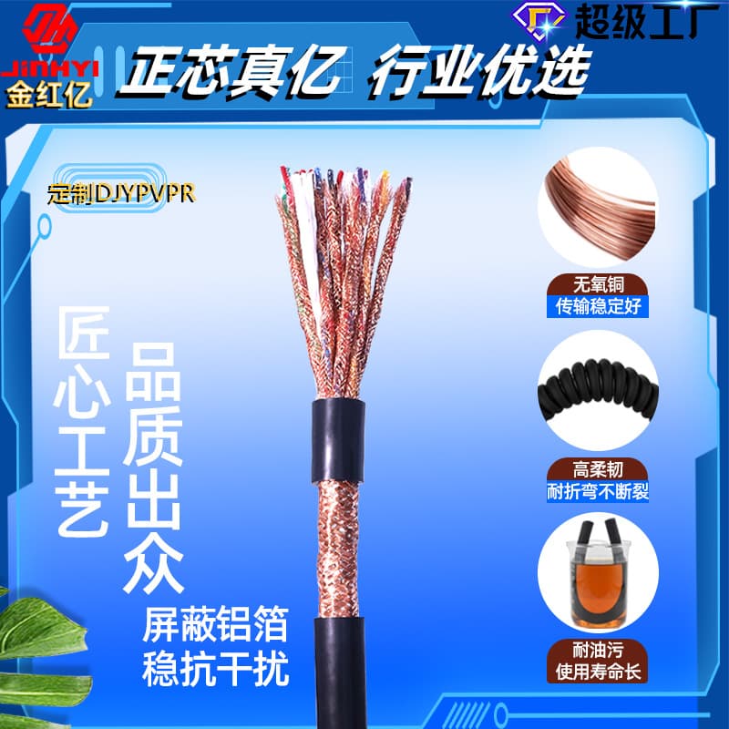 Custom National Standard Pure Copper RS485 Communication Cable, RVSP 2-Core/4-Core 0.5/1.5mm² Industrial Grade Computer Cable