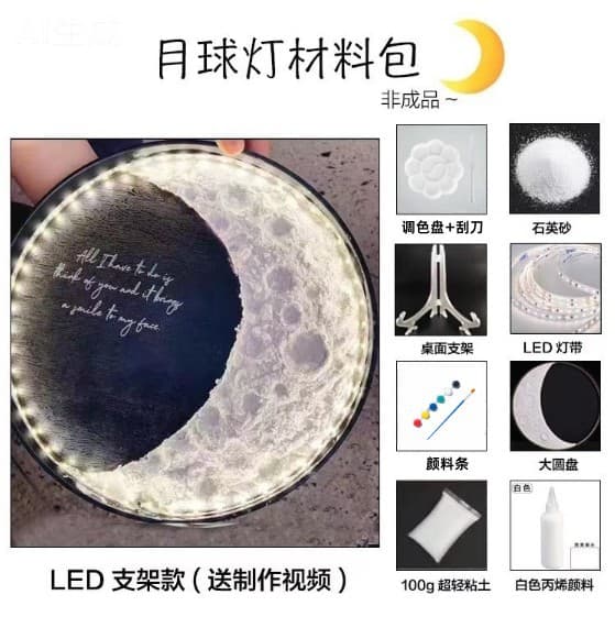 Moon Lamp DIY Craft Kit Texture Painting Decoration Atmosphere Light Creative Gift Ornament Moon Night Light