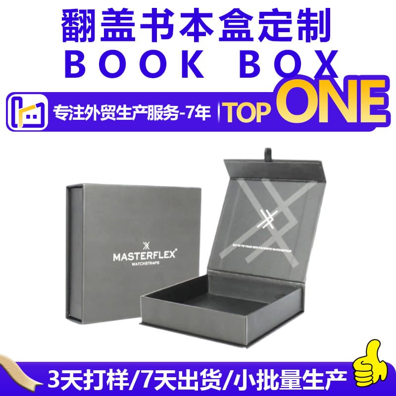 Niu Factory BOOK BOX Magnetic Flip-Top Box Custom Gift Box Cosmetic Packaging Box Book-Shaped Box Customization