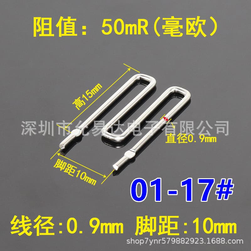 Constantan Resistor / Shunt Resistor 50mΩ 0.05R 50mR Lead Spacing 10mm Wire Diameter 0.9mm