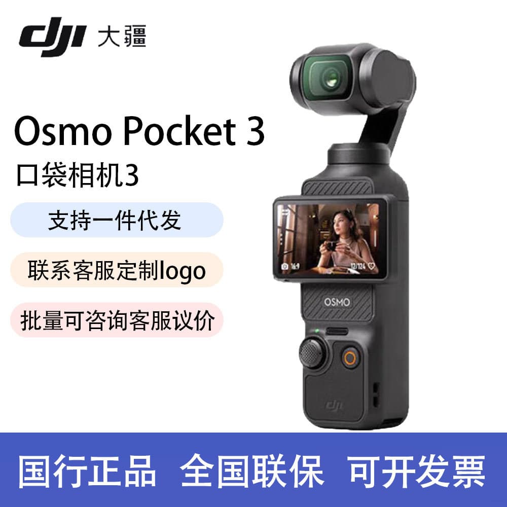 DJI Osmo Pocket 3 Pocket Camera HD Stabilized Vlog Gimbal Camera