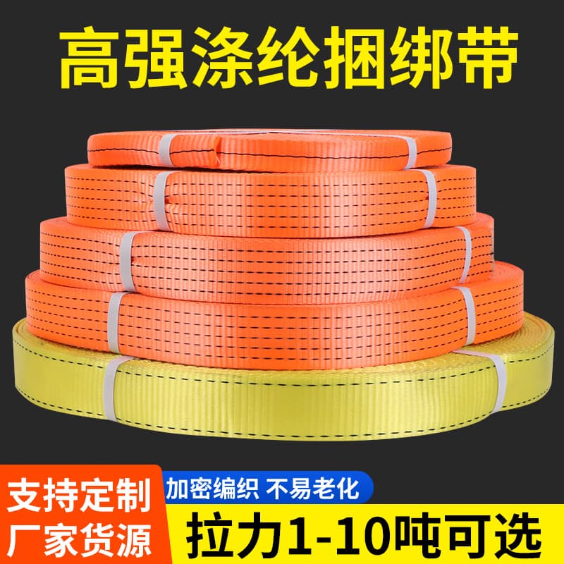 Polyester truck lashing straps, container tie-downs, thickened wear-resistant fastening belts for cargo securement and braking ropes