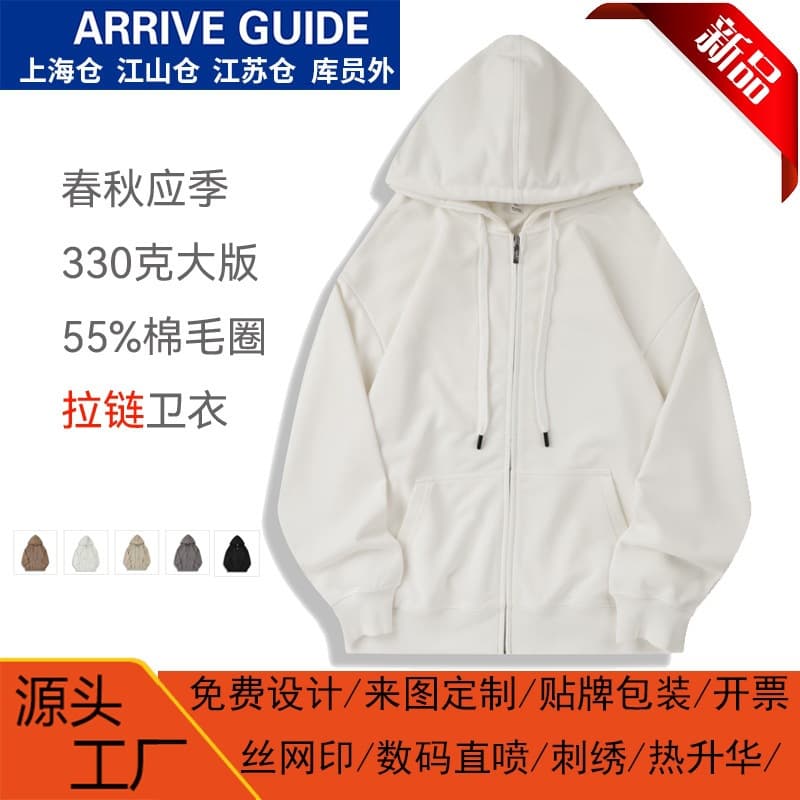 AG330g large version CVC terry zipper hoodie sweatshirt men's solid color men's jacket printed with embroidered logo