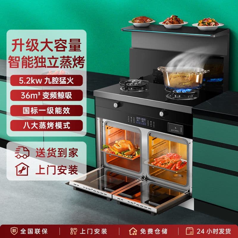 Frestech Integrated Stove for Home Kitchen with Frequency Conversion Steam Oven, Disinfection Cabinet, and Voice Control All-in-One Stove