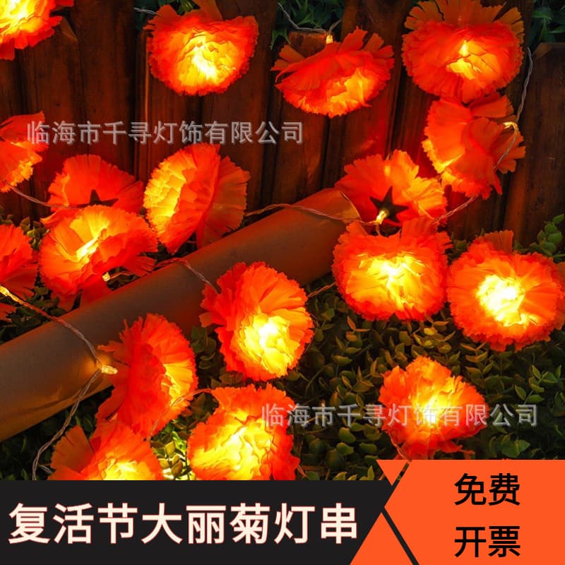 LED Halloween Dahlia Light String, Chrysanthemum Lights, Marigold String Lights for Qingming Festival, Ghost Festival, Cemetery Decoration Shaped Lights