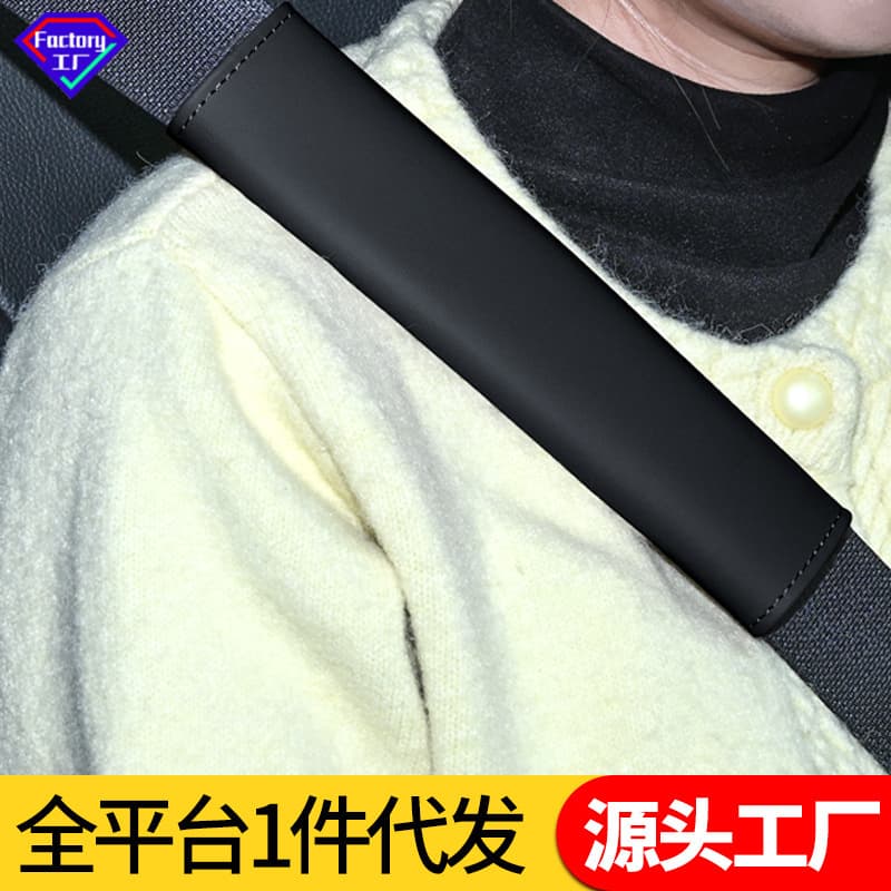 Car Leather Texture Seat Belt Protector Cover, All-Season Universal Auto Seat Belt Shoulder Pad, New Car Interior Accessory