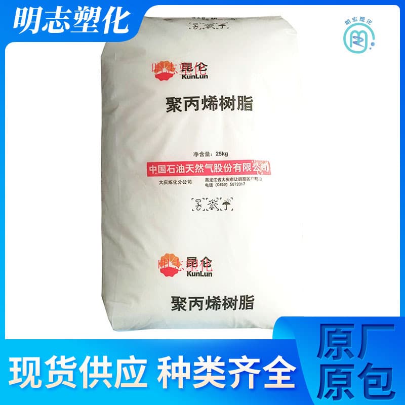 PP-R Daqing Refining PPB4228 high-impact cold water pipe material random copolymer polypropylene