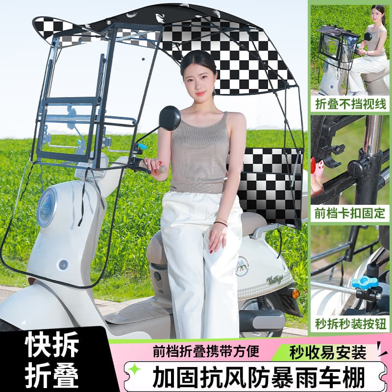Electric Vehicle Quick-Release Folding Rain Shelter, Motorcycle Windproof, Rainproof, Sunshade, Retractable Awning, New Style