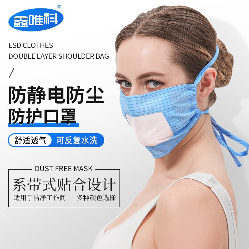 Anti-Static Cloth Mask, Static Dust Protective Mask, Compatible with Dust Suits, Breathable Washable Open-Mesh Double Layer
