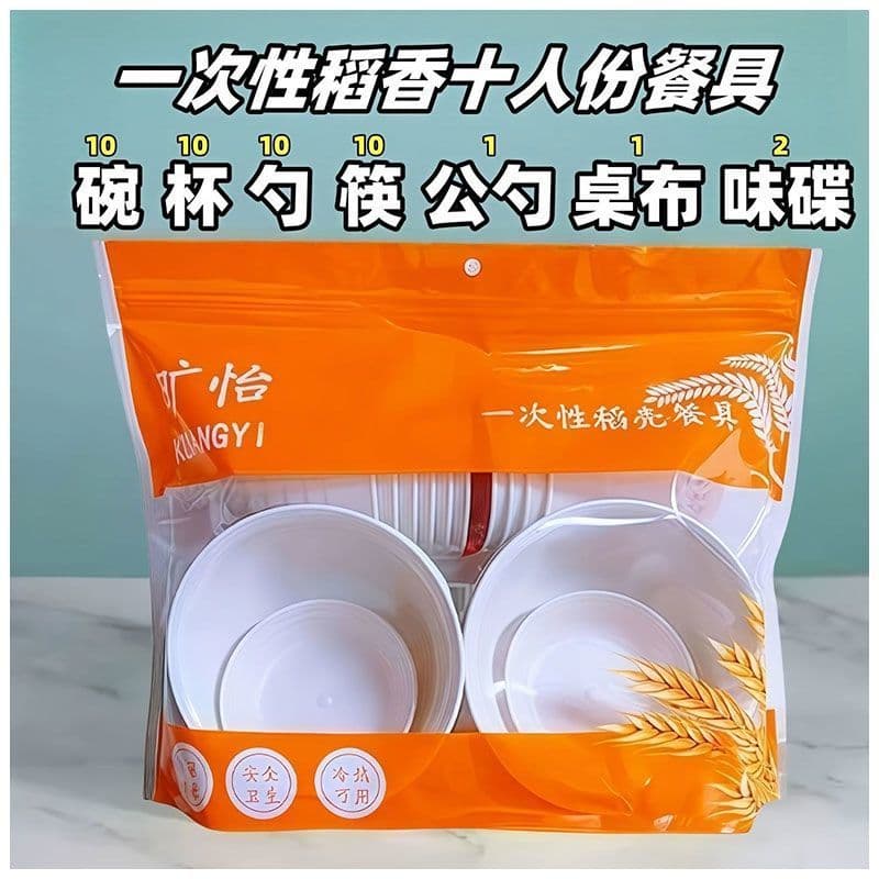 Disposable tableware set (7 pieces): Rice bowls, outdoor dining plates, picnic and camping dining set, rice fragrance set, factory supply chain.