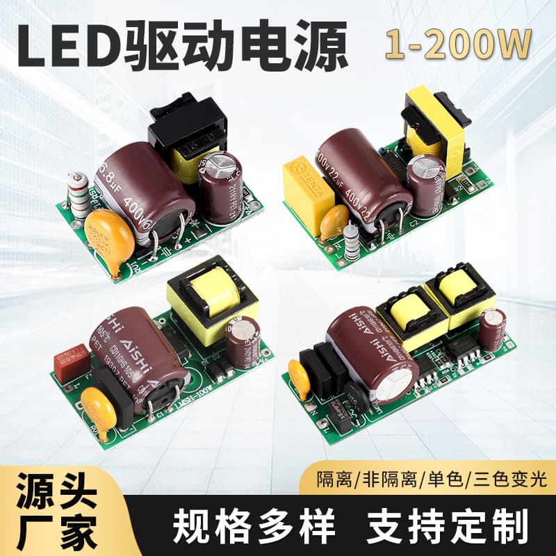 110V/220V Constant Current Driver for Cup Lights, Bulbs, Ceiling Lights, Panel Lights, LED Driver Power Supply