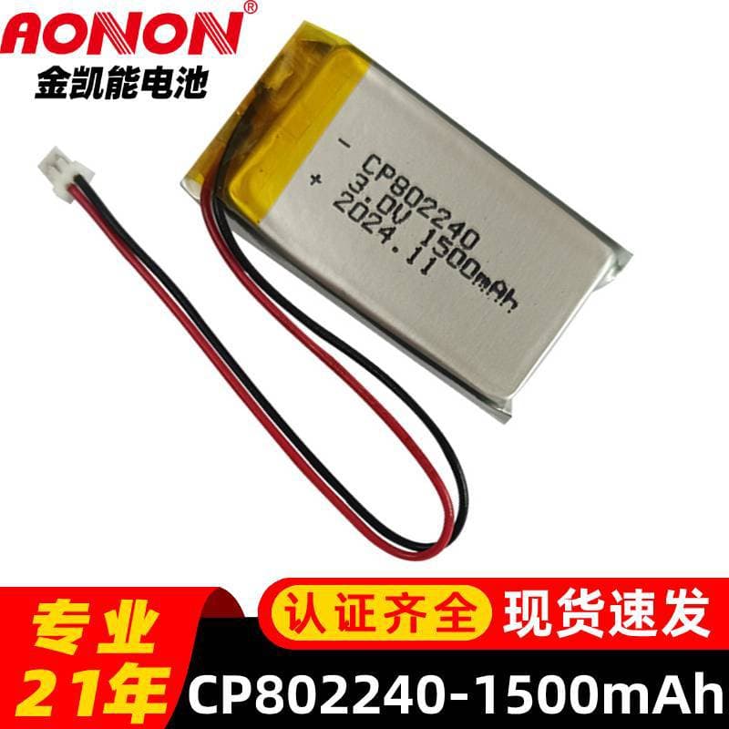 CP802240 Primary Lithium Manganese Pouch Cell 3V 1500mAh Personnel Location Tag RFID Non-Rechargeable
