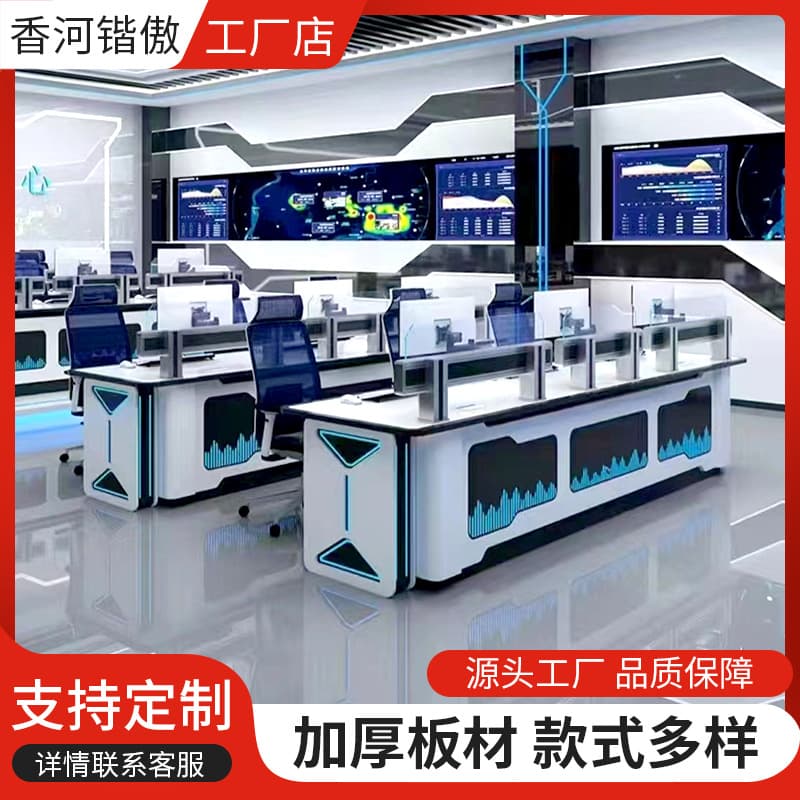 Monitoring Console Command Center Dispatch Desk Dual 3-Unit Computer Room Workstation Custom Control Console Central Control Desk
