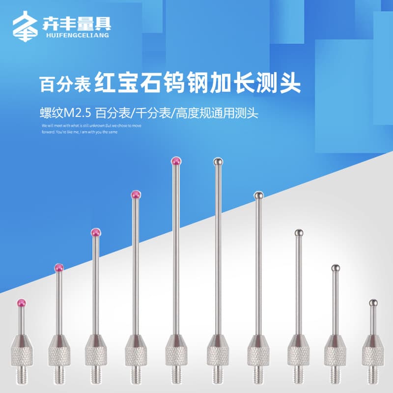 Dial Indicator Needle, Micrometer Head, Height Gauge Test Probe, Extended Measuring Head, Ruby Needle, Tungsten Steel Measuring Head