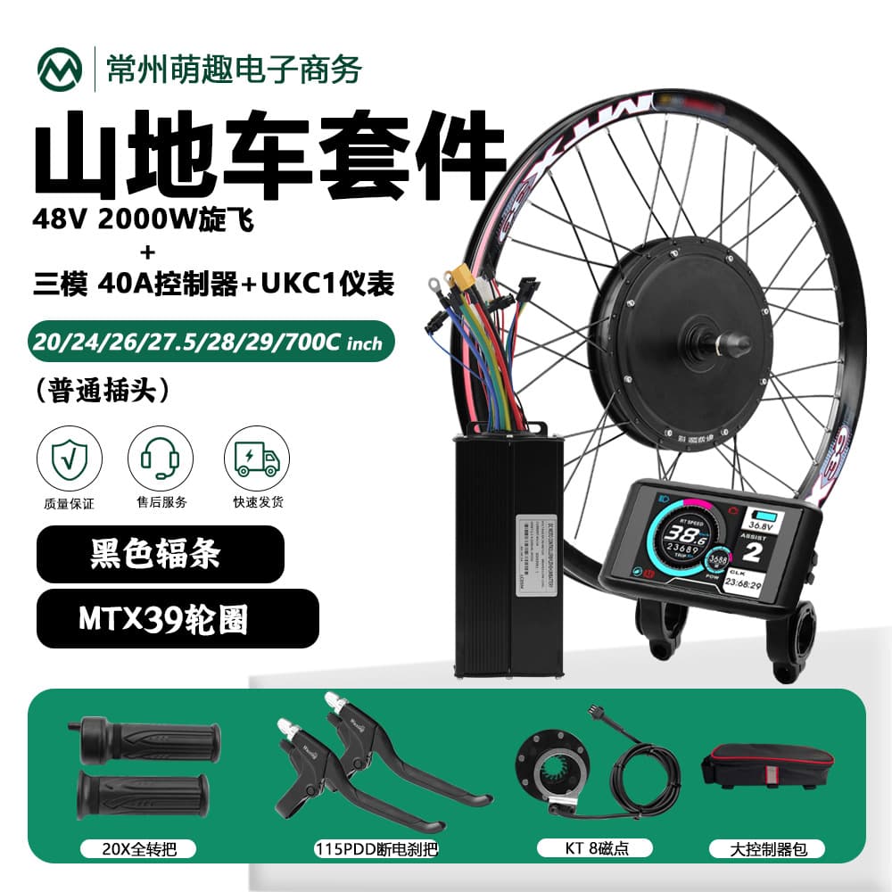 Bicycle Conversion Electric Bike Kit 48V 2000W Mountain Bike Electric Assist Conversion Kit with UKC1 Display