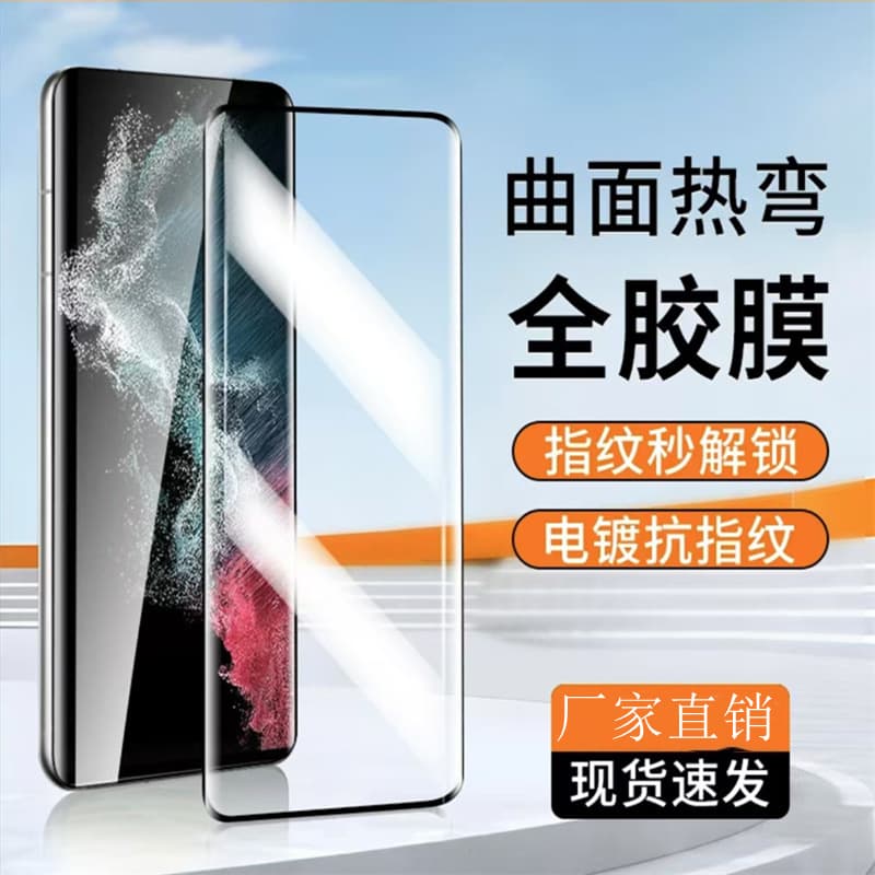 Suitable for Huawei P80Pro Full Glue Tempered Film Electroplating Mate70Pro+ Mobile Phone Film Curved Surface X6 Hot Bending HD
