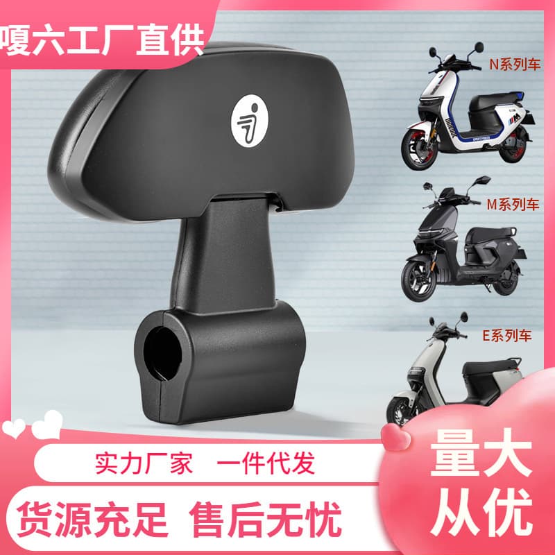 Suitable for Ninebot electric vehicles/backrest systems. Free shipping and wholesale available.