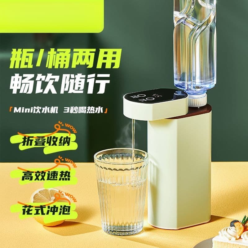 Portable Kettle Pocket Travel Instant Hot Water Dispenser Desktop Small Hot Water Machine Mini Fast Heating Electric Heating Cup