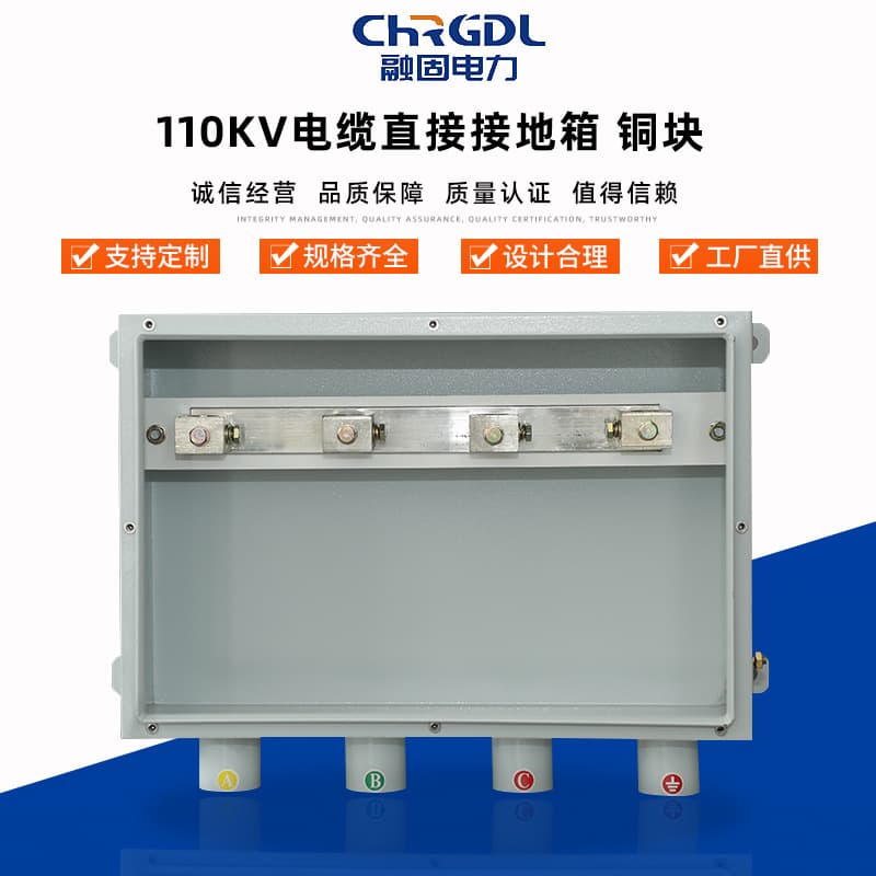 Full Range of Specifications Protective Branch Box Stainless Steel Metal Insulation Layer Copper Block 110KV Cable Direct Grounding Box