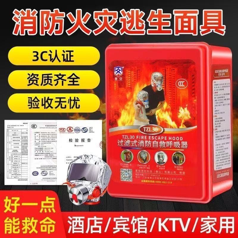 Fire Gas Mask Smoke Protection Hotel Home Use Fire Escape Filtered Self-Rescue Breathing Mask