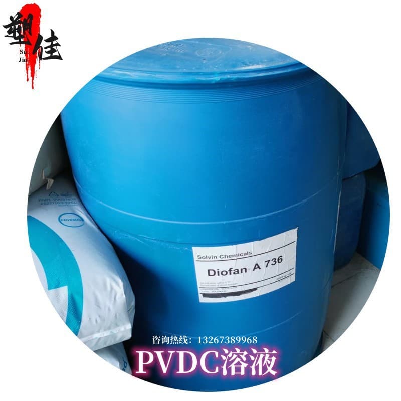 Spot supply of high-barrier, wear-resistant PVDC A736 polyvinylidene chloride raw material for paper and film.