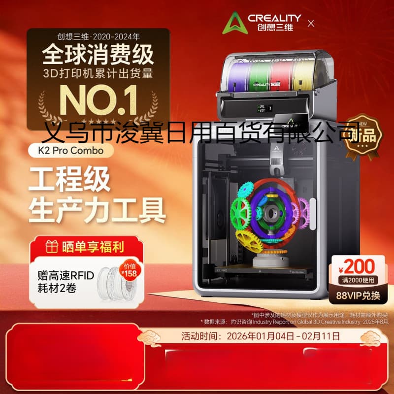[In Stock, SF Express] Creality K2 Pro Combo Multi-Color 3D Printer Home Desktop