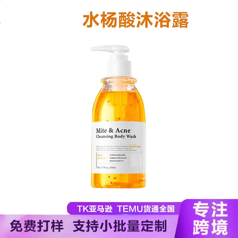 Fragrance Purifying Salicylic Acid Body Wash Refreshing Oil Control Anti-Itch Long-Lasting Scent Cross-Border Salicylic Acid