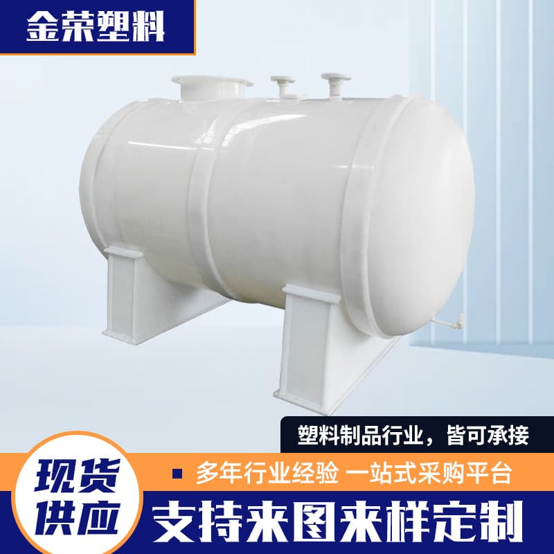 Direct factory supply of PP/PE vacuum metering tanks, acid and alkali resistant mixing tanks, and vertical/horizontal PP storage tanks.