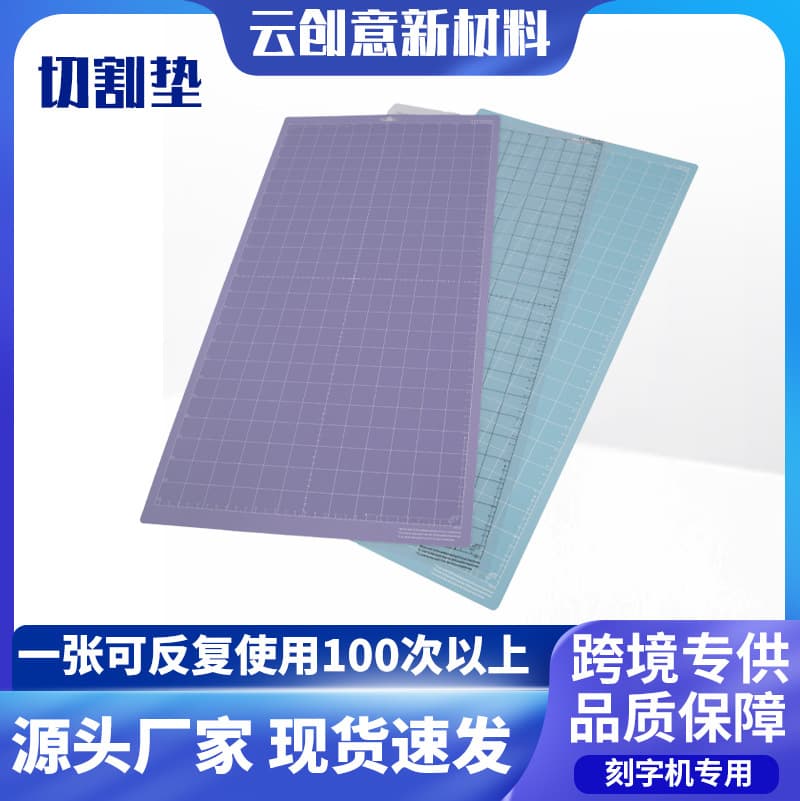 High-Quality Cutting Mat 12*24 Silhouette Die-Cutting Machine Mat Cross-border Amazon Large Size