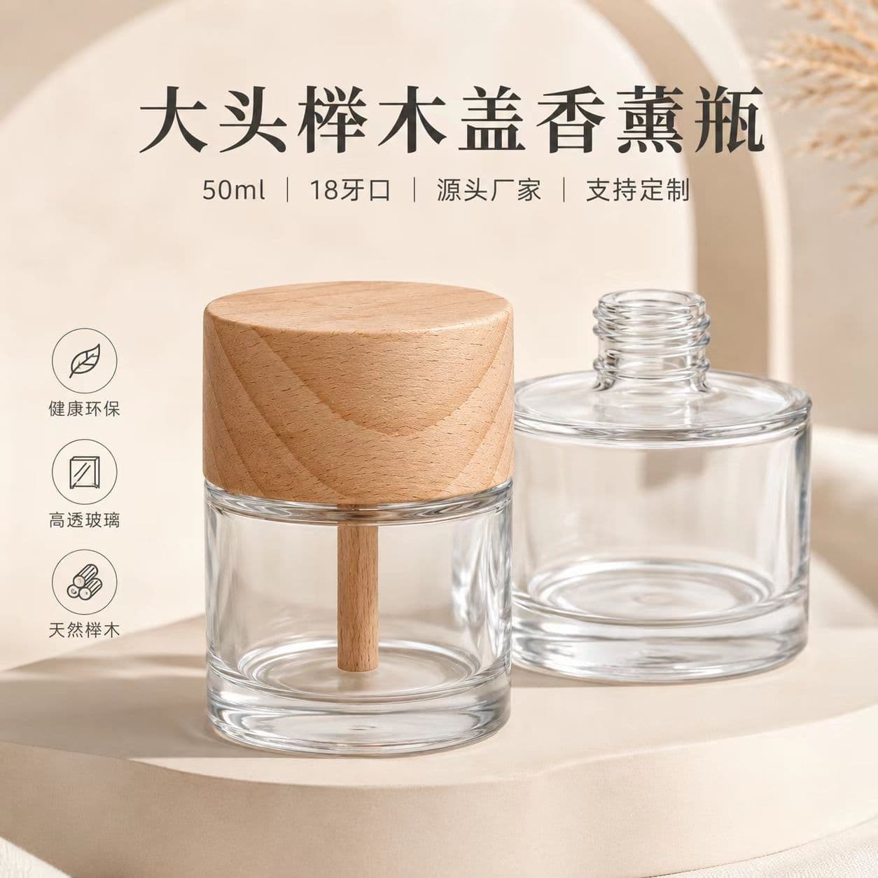 50ml beech wood cylindrical aromatherapy bottle wooden cover fireless aroma bottle car diffuser stick glass perfume bottle empty bottle