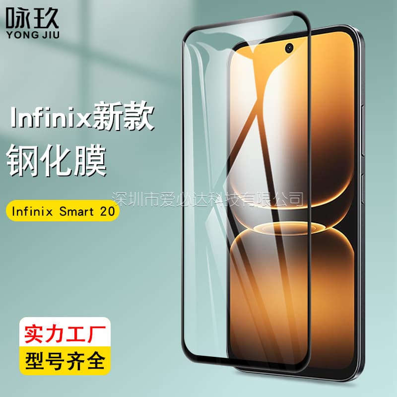 Compatible with Infinix Smart 20 Full Screen Tempered Glass Screen Protector, Tecno Smart 20 Silk-Screen Tempered Glass Film