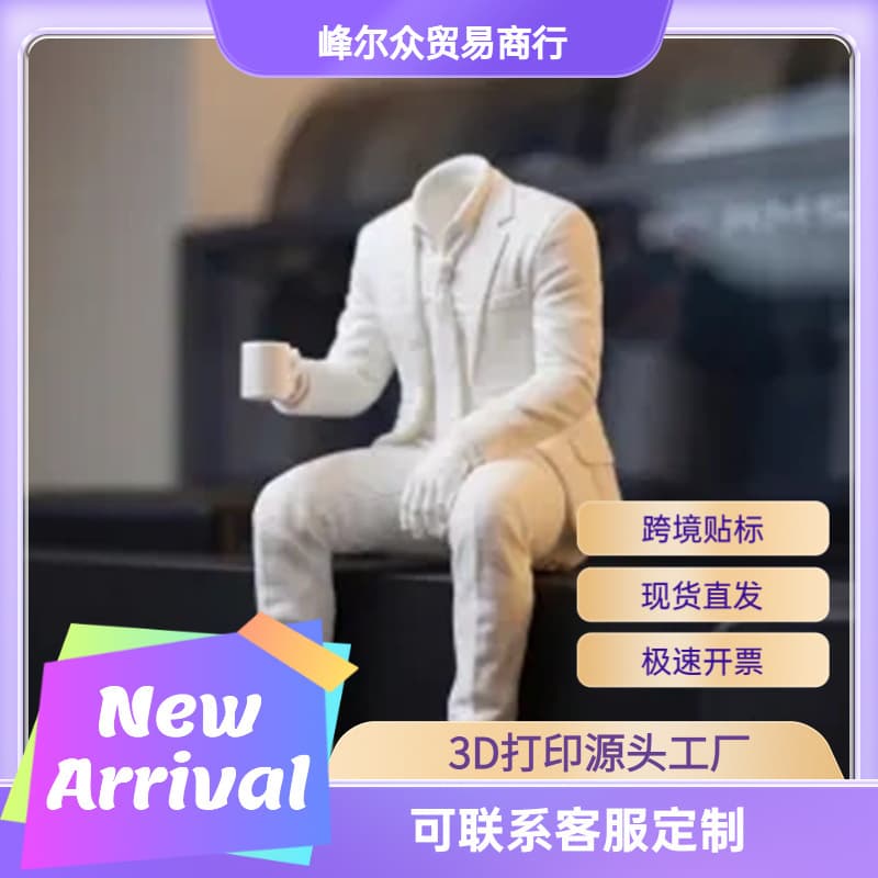 3D Printed Cross-Border New Hot-Selling Creative New Product Lost Head But Not Coffee Figurine Modern Home Living Room Decoration