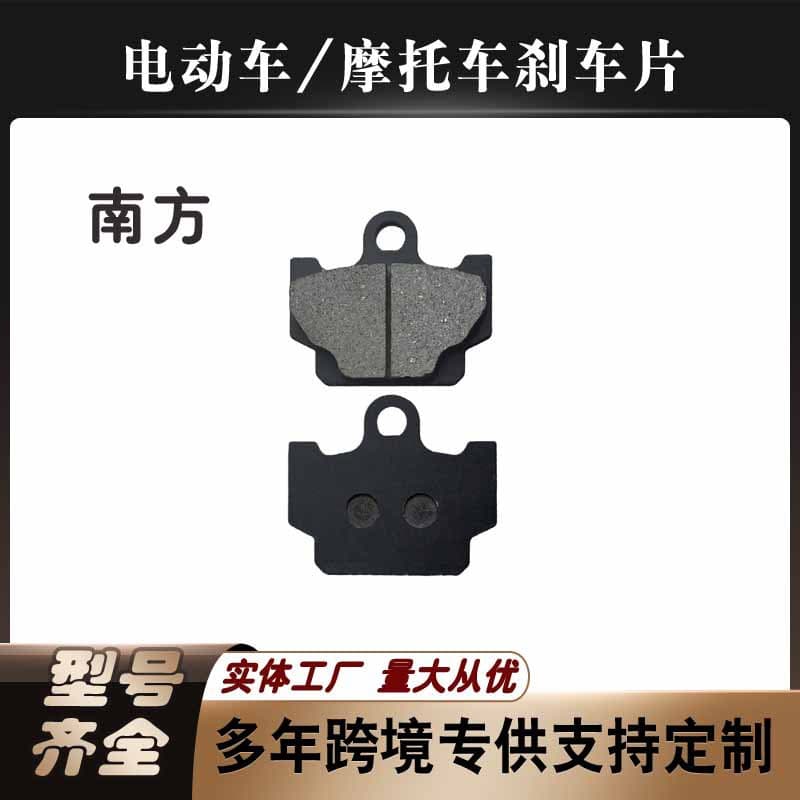 Motorcycle disc brake pads, caliper pumps, matching brake pads, disc brake blocks, and ceramic disc brakes for electric bicycles.