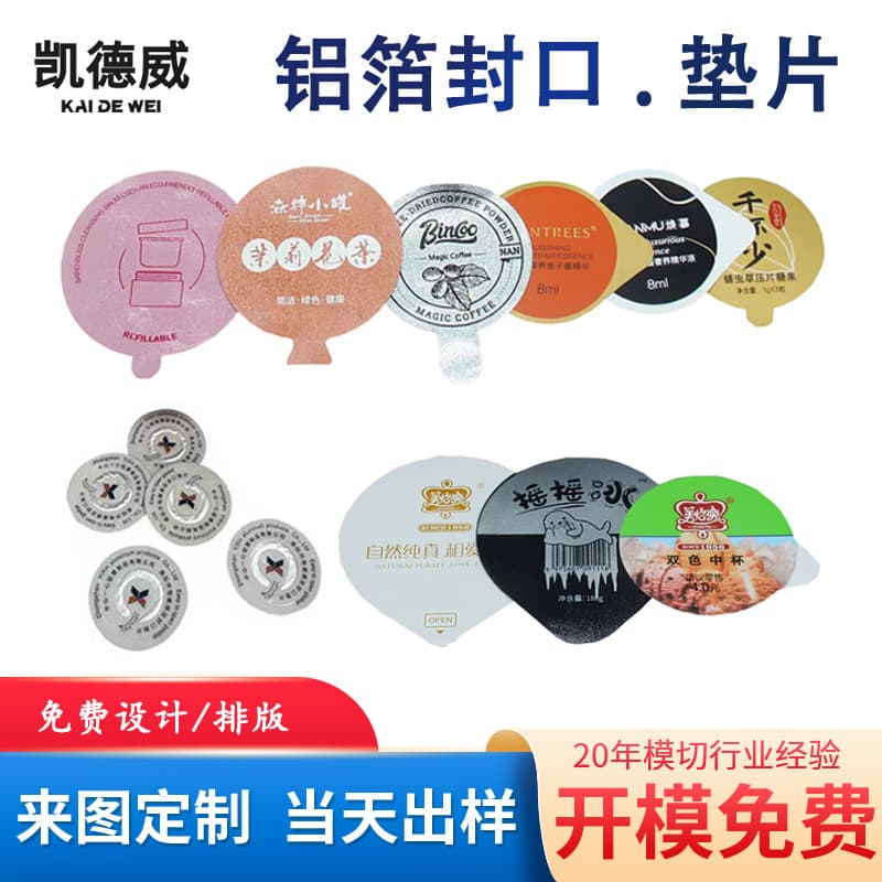 PE Easy-Tear Seal Film for Toothpaste Tubes, Aluminum Foil Film with Hot Melt Adhesive, Glass Bottle Seal Aluminum Foil Roll Film