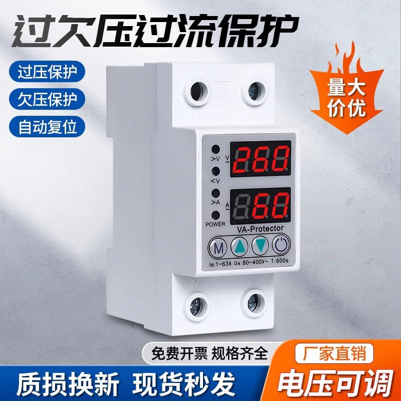 Self-Resetting Dual Flash Over- and Under-Voltage Protector Switch, Home Automatic Reset Overvoltage Protection, 220V 40A 50A 63A