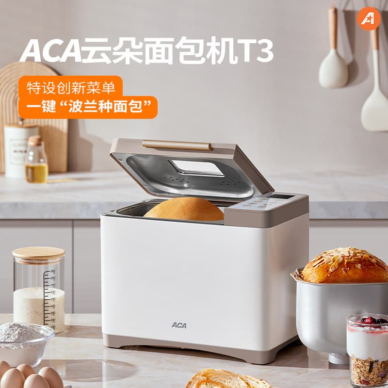 ACA's new Cloud Bread Maker is a fully automatic, multi-functional bread maker for home use, including fermentation, kneading, dough mixing, toast, and cake making.