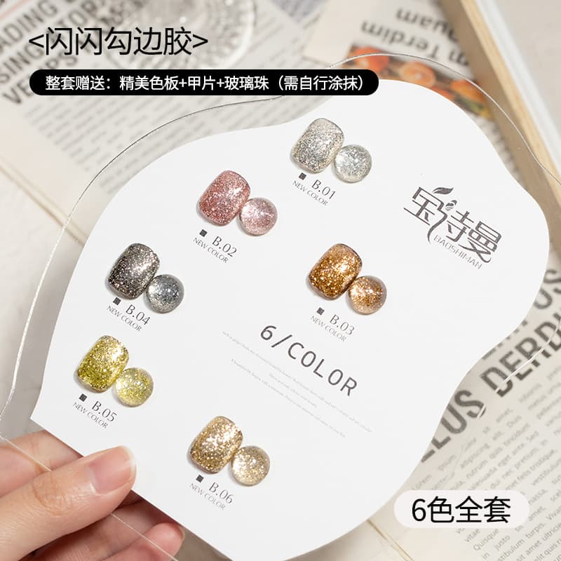 Japanese Ultra Sparkle Nail Gel Platinum Silver Gold Dense Star High-Density Outline Drawing Nail Art Gel