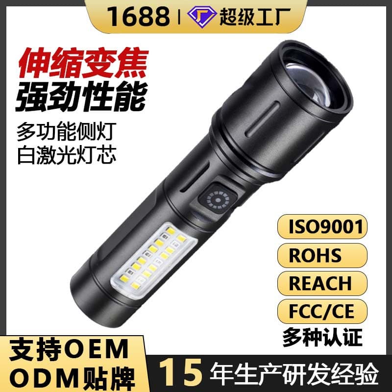 Multifunctional flashlight, strong light laser cannon, rechargeable ultra-bright outdoor portable handheld spotlight with zoom