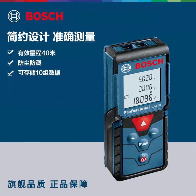 Bosch laser rangefinder GLM4000 handheld infrared measuring instrument high-precision electronic ruler room measuring instrument 40 meters