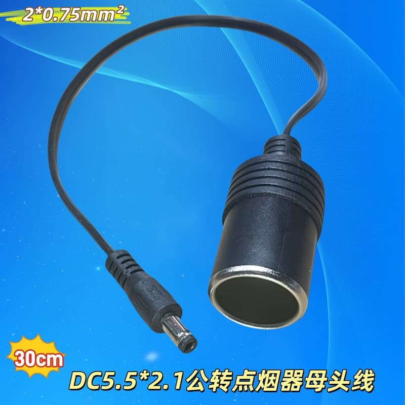 DC 5.5mm Male to Cigarette Lighter Female Adapter Cable, Car Cigarette Lighter Socket Extension Cord, Universal High Current High Power Car Charger