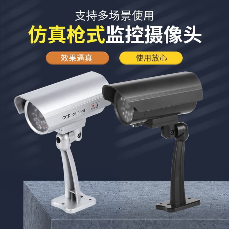 Factory Wholesale Fake Security Camera Outdoor Simulation with Flashing Light Gun Type Surveillance Camera