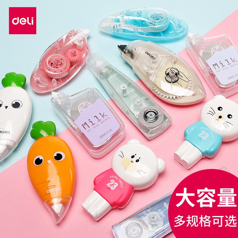 Deli student high-capacity correction tape, 30-meter correction tape, error correction tape, correction tape, large quantity stationery wholesale.