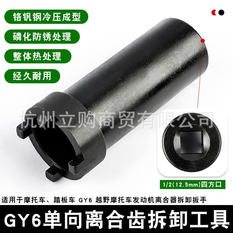 Motorcycle Starter Clutch Repair Tool Scooter GY6 125 150 Clutch Nut Removal Socket Wrench
