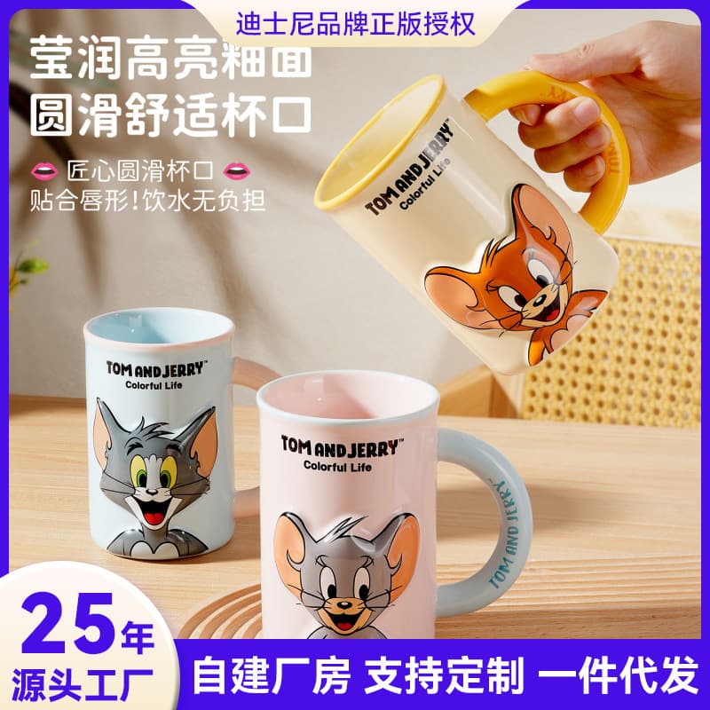 Tom and Jerry Mug - A particularly beautiful ceramic water cup for couples, high-end cute cup for women
