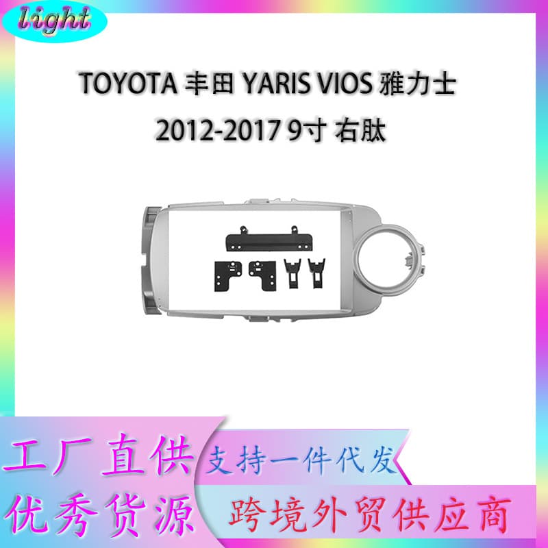 Fit Toyota Yaris Vios Android Car Stereo Navigation DVD Dash Kit Trim Panel Frame