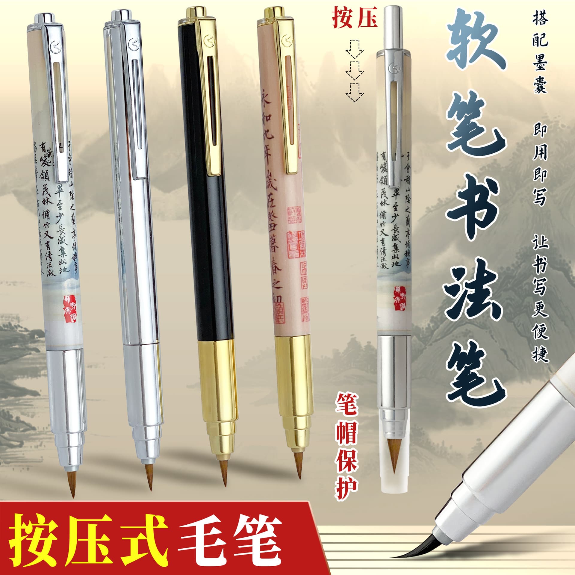 New Push-Button Style Brush Pen with Replaceable Ink Cartridges for Student Calligraphy Practice and Imitation Writing